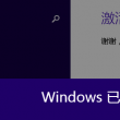 word里怎么做框架结构图